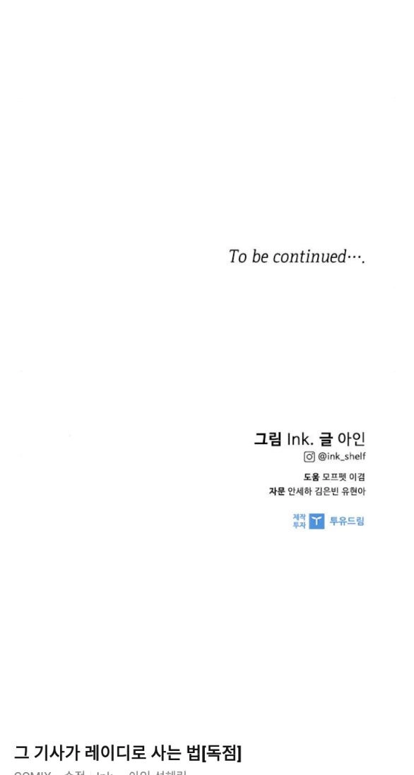 Cách Hiệp Sĩ Sống Như Một Tiểu Thư Quyền Quý Chapter 94.2 - 59