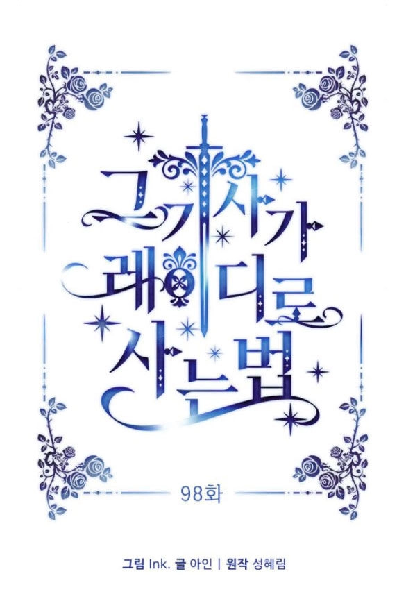 Cách Hiệp Sĩ Sống Như Một Tiểu Thư Quyền Quý Chapter 98.1 - 11