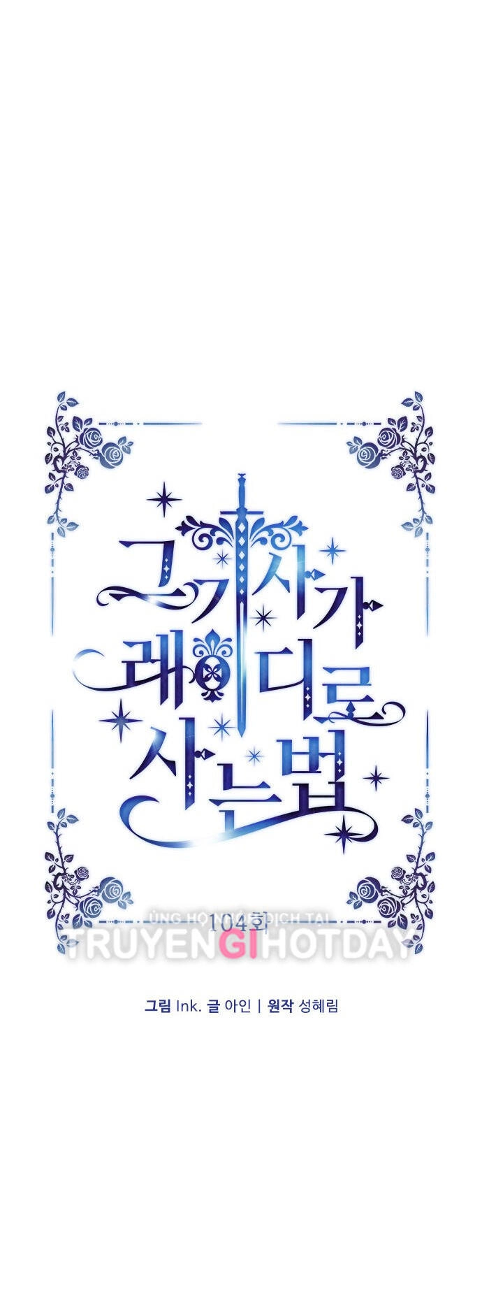 Cách Hiệp Sĩ Sống Như Một Tiểu Thư Quyền Quý Chapter 104.1 - 14