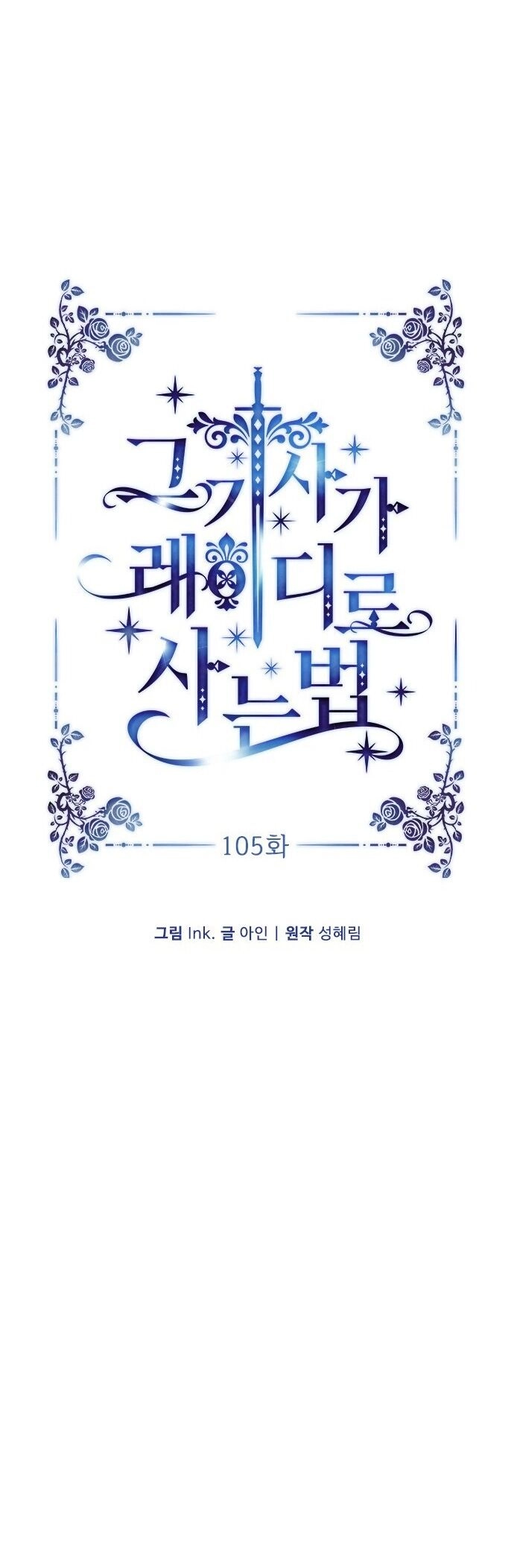 Cách Hiệp Sĩ Sống Như Một Tiểu Thư Quyền Quý Chapter 105.1 - 9