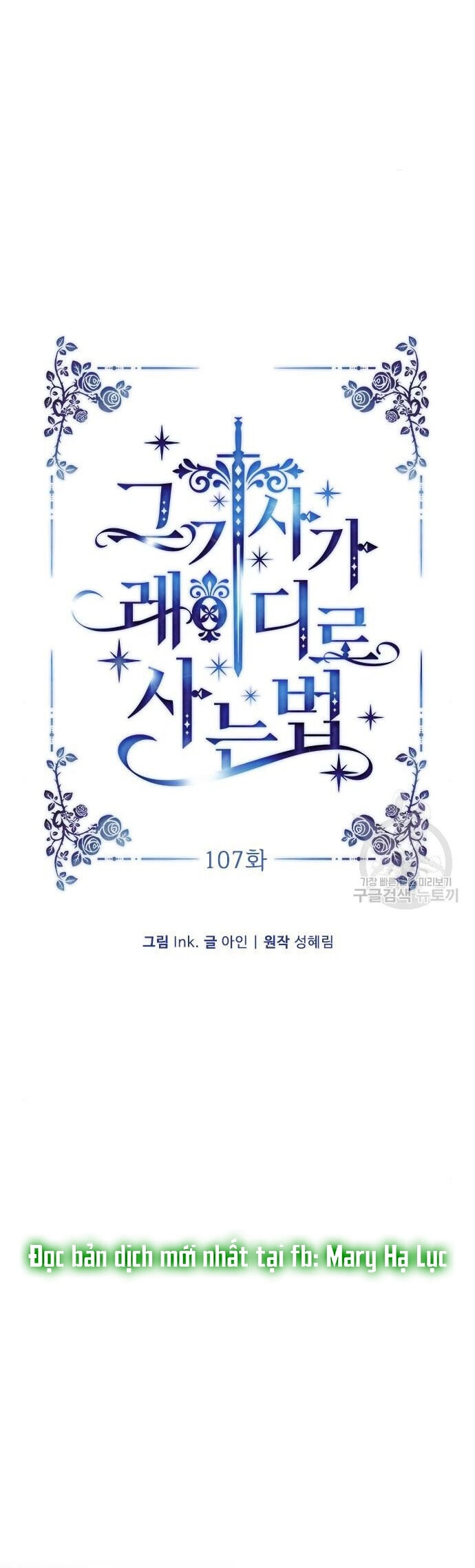 Cách Hiệp Sĩ Sống Như Một Tiểu Thư Quyền Quý Chapter 107.1 - 6