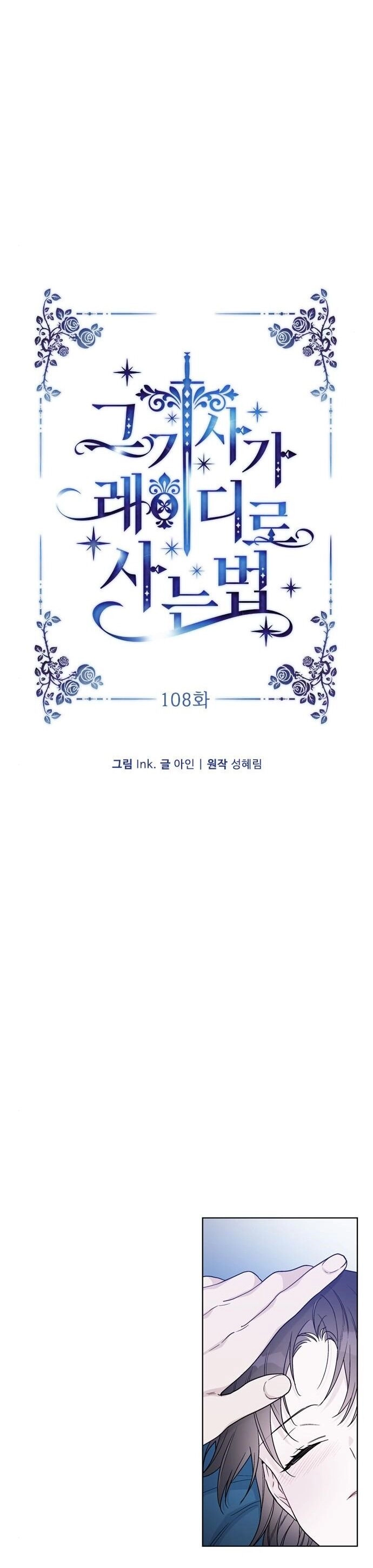 Cách Hiệp Sĩ Sống Như Một Tiểu Thư Quyền Quý Chapter 108.1 - 5