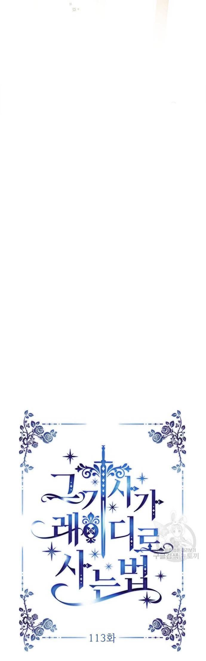 Cách Hiệp Sĩ Sống Như Một Tiểu Thư Quyền Quý Chapter 113.1 - 7