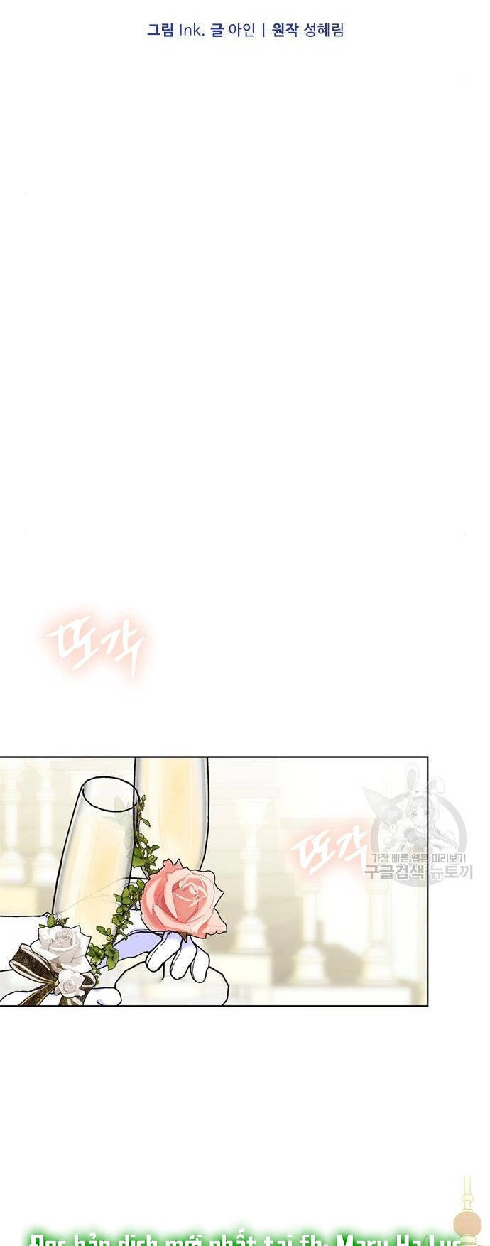 Cách Hiệp Sĩ Sống Như Một Tiểu Thư Quyền Quý Chapter 117.1 - 8