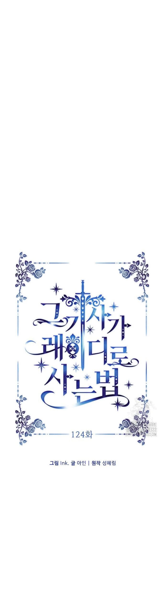 Cách Hiệp Sĩ Sống Như Một Tiểu Thư Quyền Quý Chapter 124.1 - 8