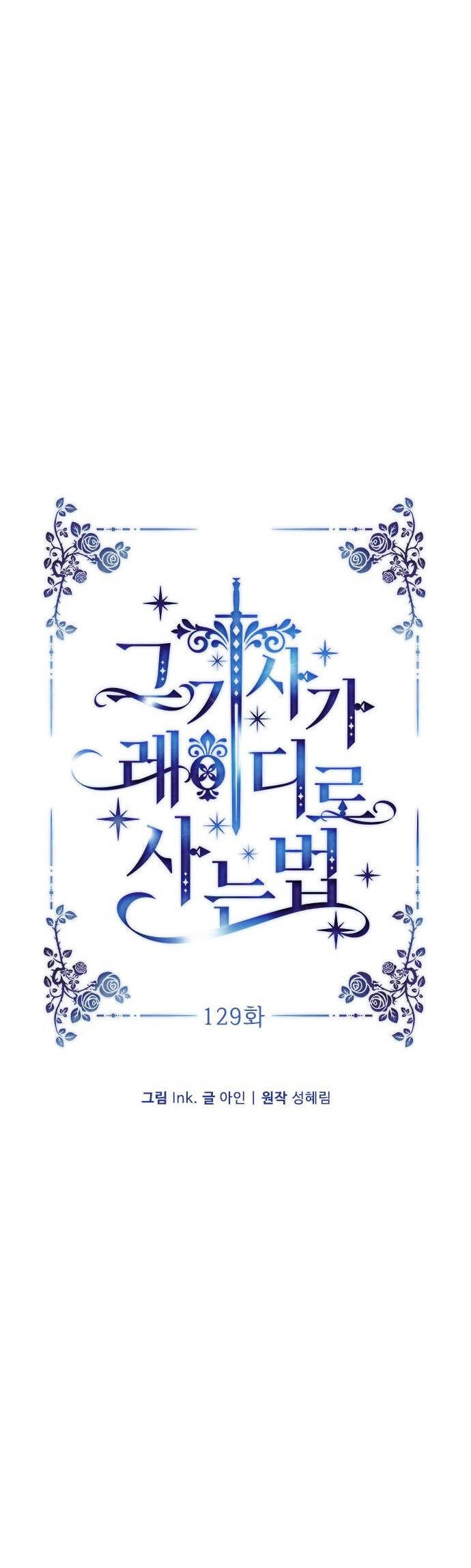 Cách Hiệp Sĩ Sống Như Một Tiểu Thư Quyền Quý Chapter 129.1 - 13