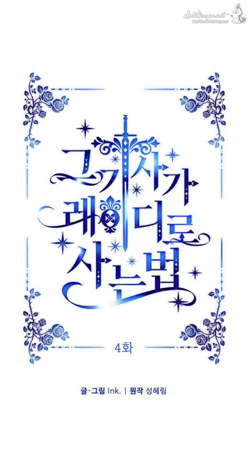 Cách Hiệp Sĩ Sống Như Một Tiểu Thư Quyền Quý Chapter 4 - 25