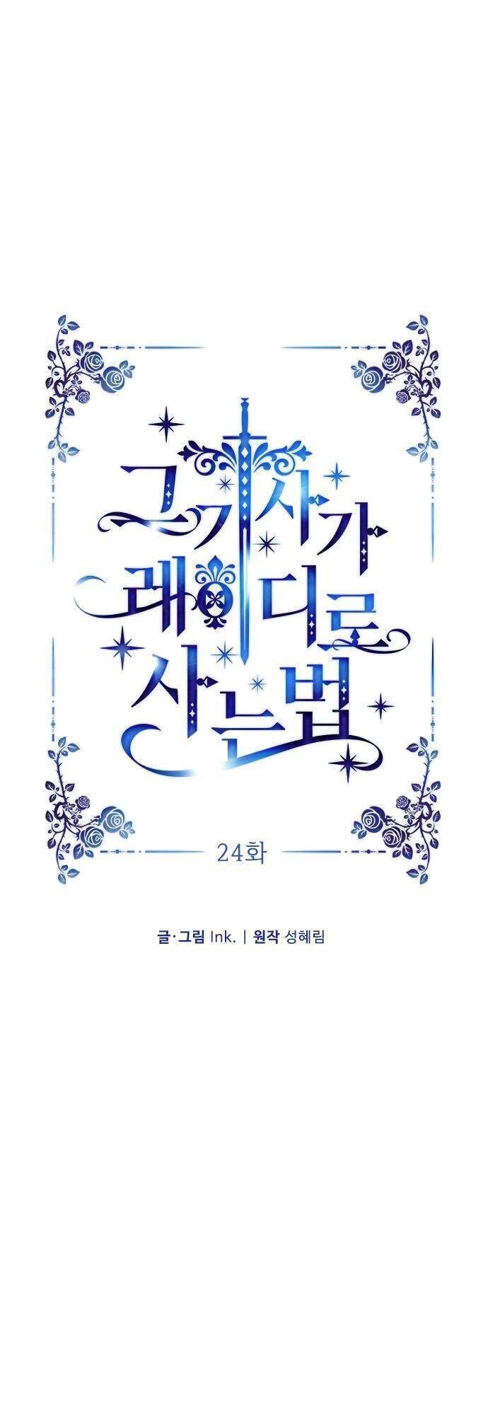 Cách Hiệp Sĩ Sống Như Một Tiểu Thư Quyền Quý Chapter 24 - 21