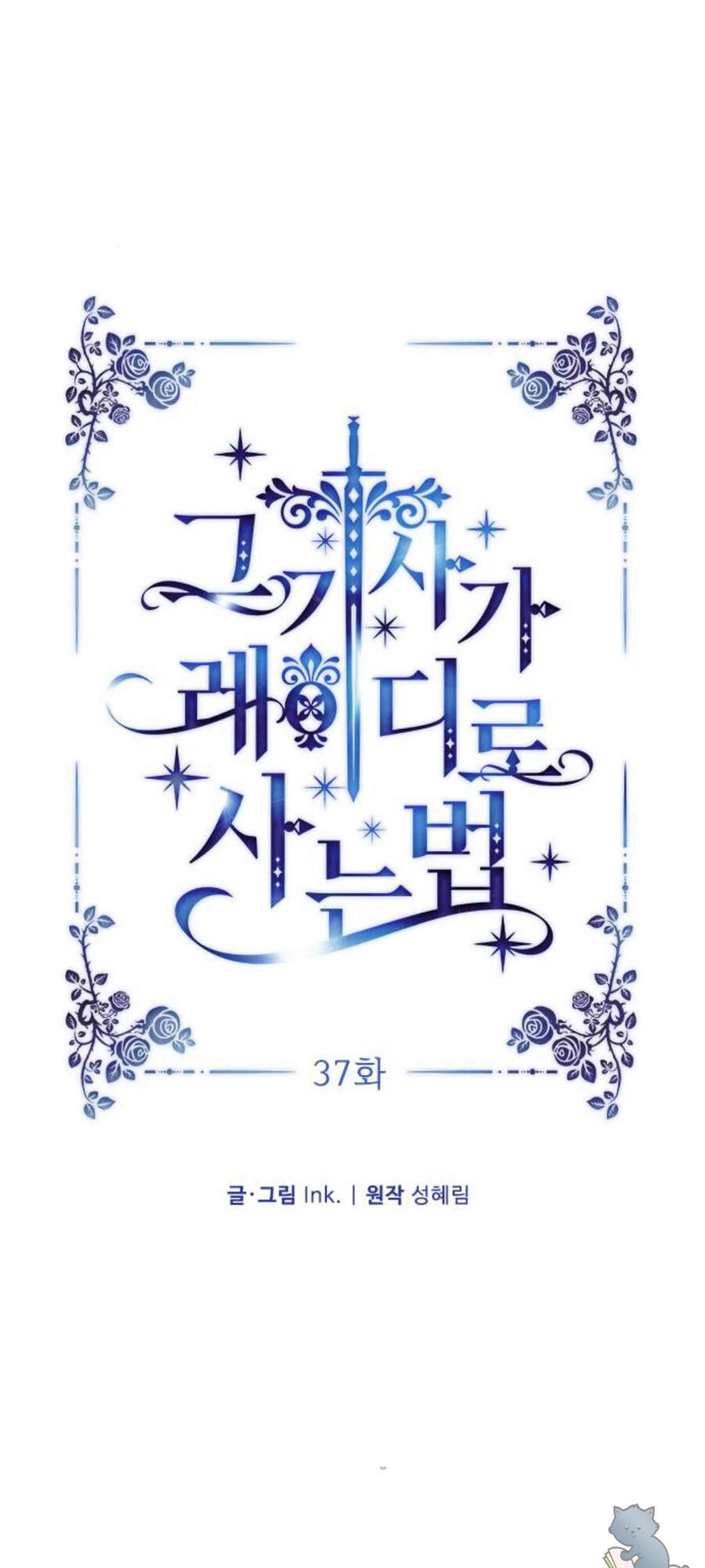 Cách Hiệp Sĩ Sống Như Một Tiểu Thư Quyền Quý Chapter 37 - 11