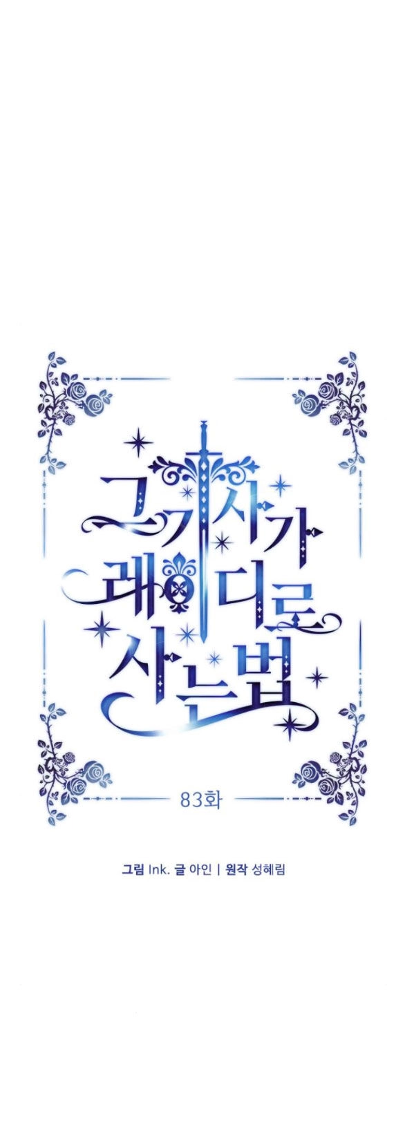 Cách Hiệp Sĩ Sống Như Một Tiểu Thư Quyền Quý Chapter 83.1 - 34