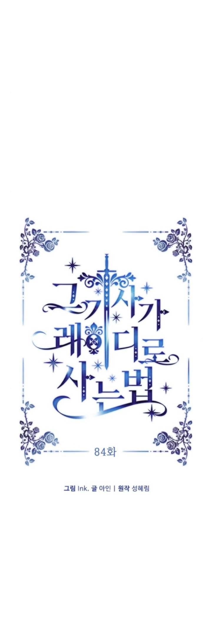 Cách Hiệp Sĩ Sống Như Một Tiểu Thư Quyền Quý Chapter 84.1 - 11