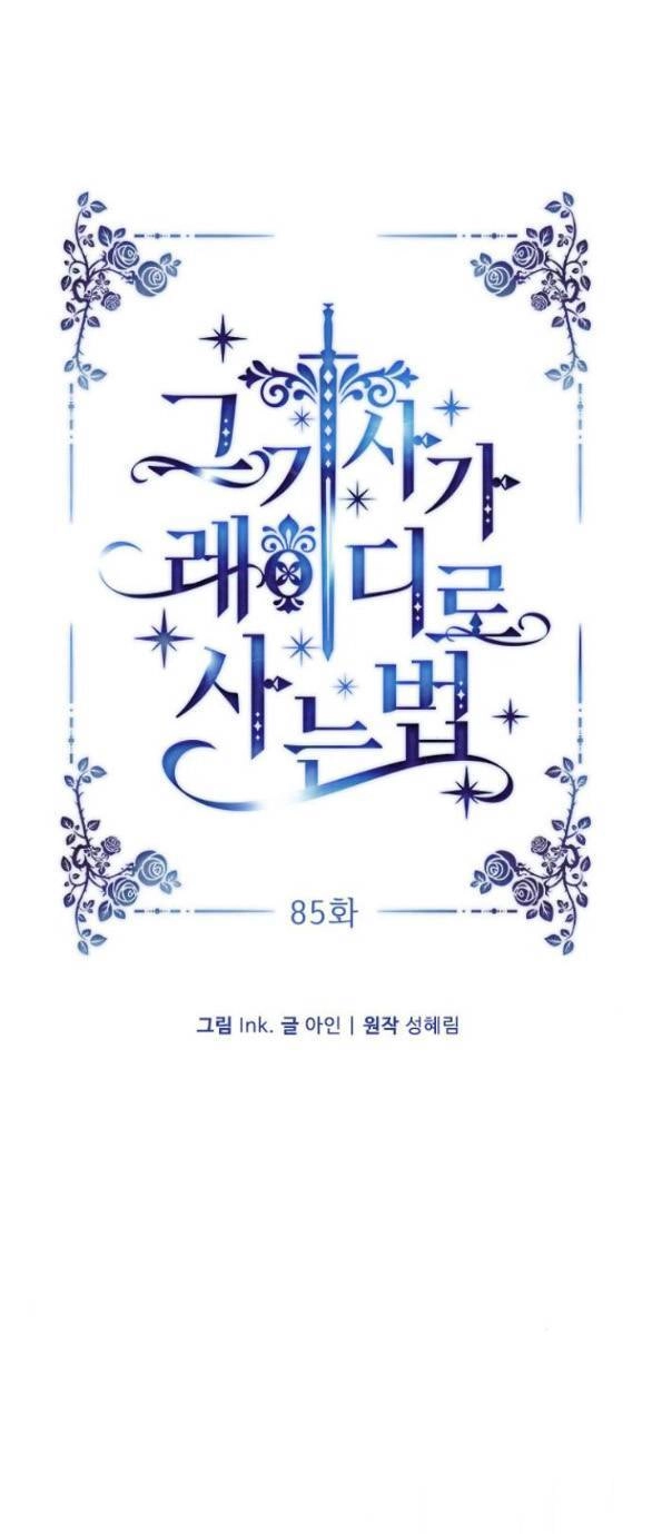 Cách Hiệp Sĩ Sống Như Một Tiểu Thư Quyền Quý Chapter 85.1 - 15