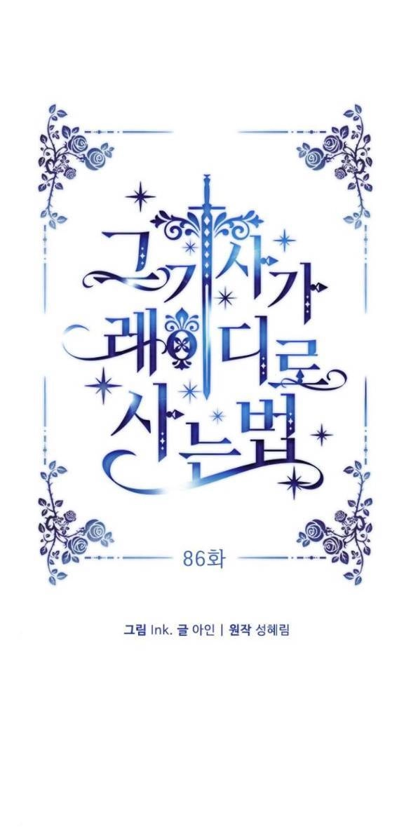 Cách Hiệp Sĩ Sống Như Một Tiểu Thư Quyền Quý Chapter 86.1 - 11