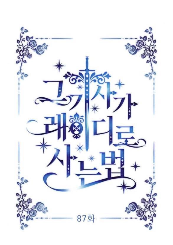 Cách Hiệp Sĩ Sống Như Một Tiểu Thư Quyền Quý Chapter 87.1 - 14