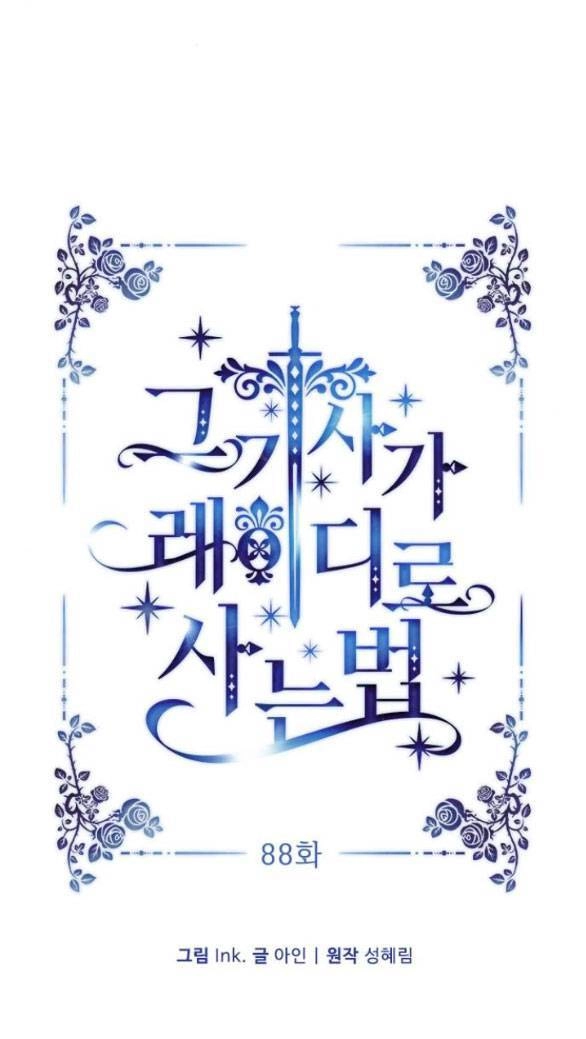 Cách Hiệp Sĩ Sống Như Một Tiểu Thư Quyền Quý Chapter 88.2 - 10