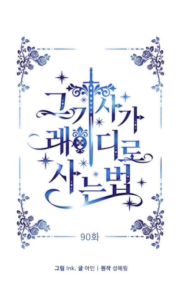 Cách Hiệp Sĩ Sống Như Một Tiểu Thư Quyền Quý Chapter 90.1 - 15