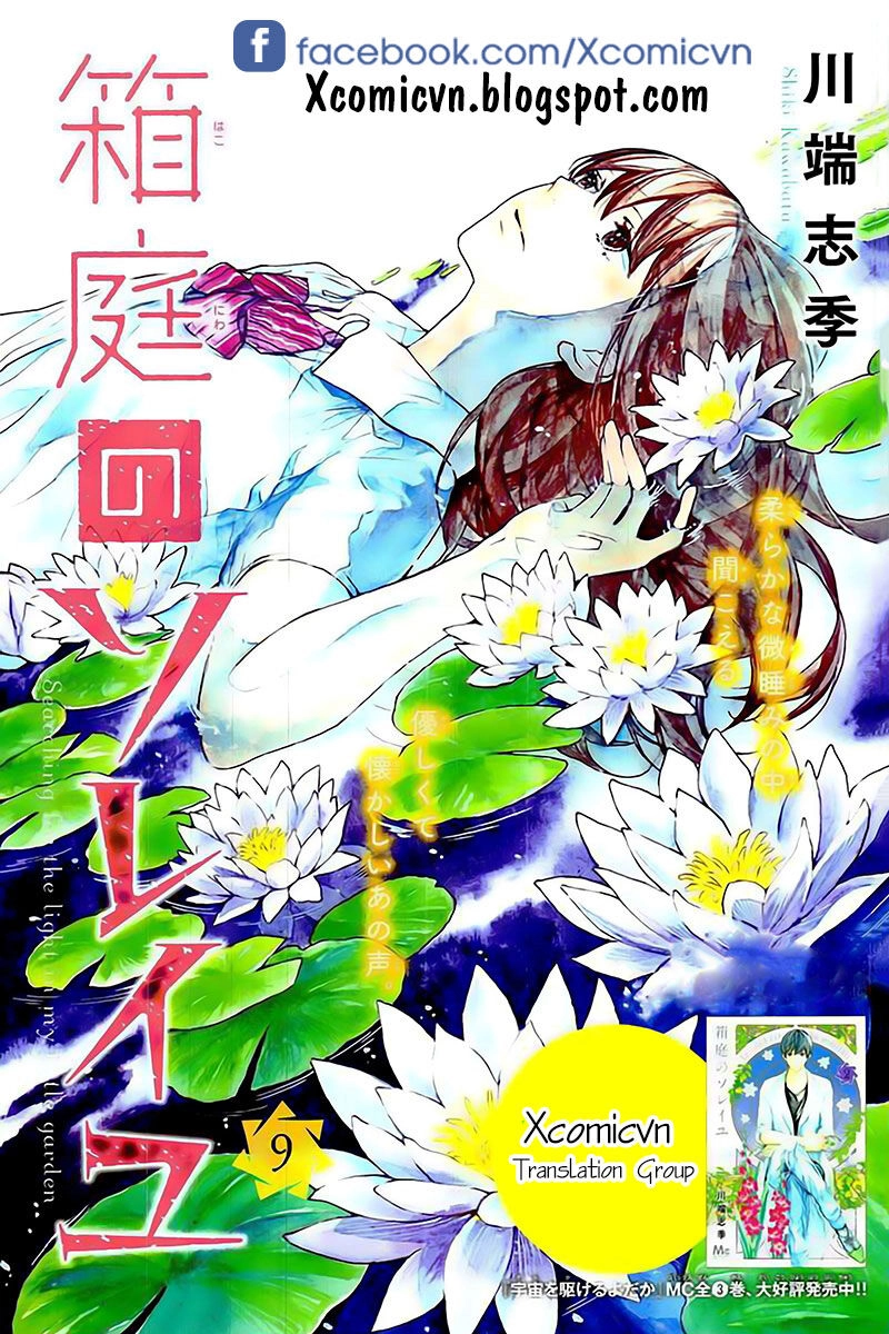 Hakoniwa No Soleil Chapter 9 - 1