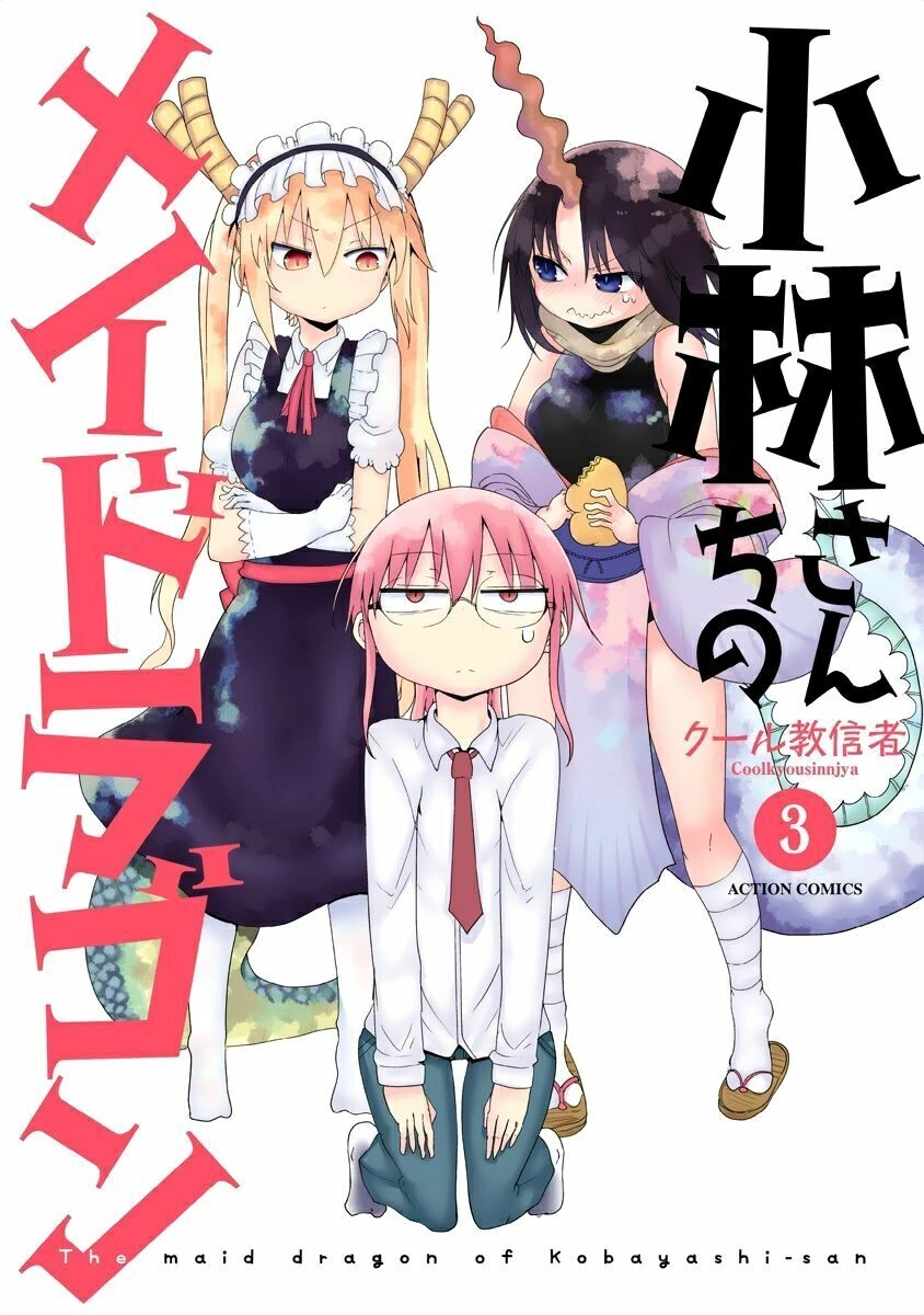 The Maid Dragon Of Kobayashi Chapter 21 - 2