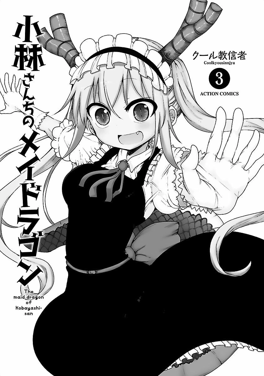 The Maid Dragon Of Kobayashi Chapter 21 - 4