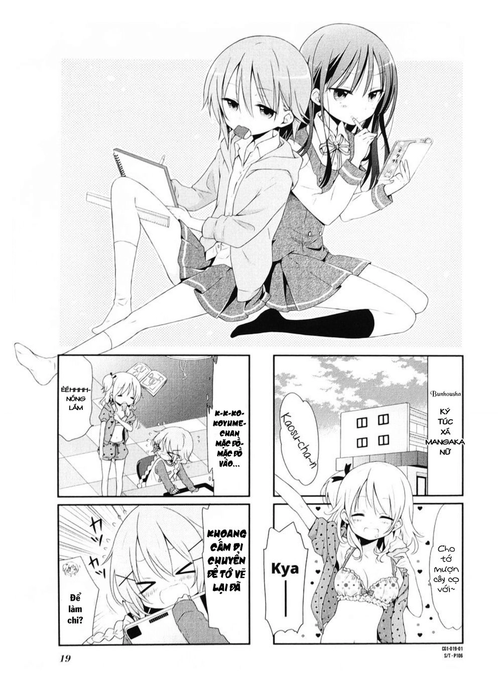 Comic Girl Chapter 2 - 2