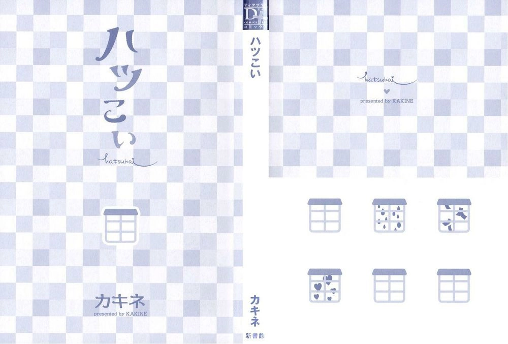 Hatsukoi Kakine Chapter 1 - 4