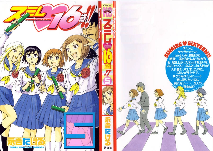 Sumire 16 Sai !! Chapter 43 - 3
