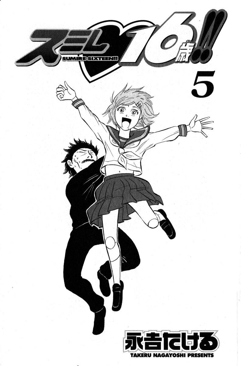 Sumire 16 Sai !! Chapter 43 - 4
