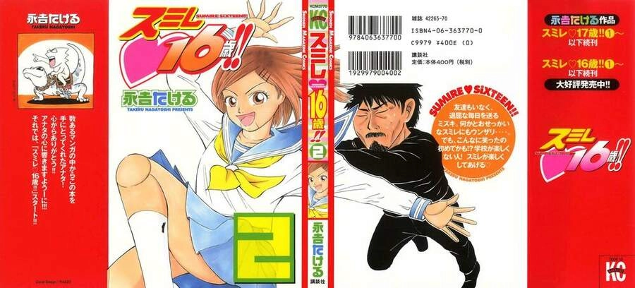 Sumire 16 Sai !! Chapter 12 - 1