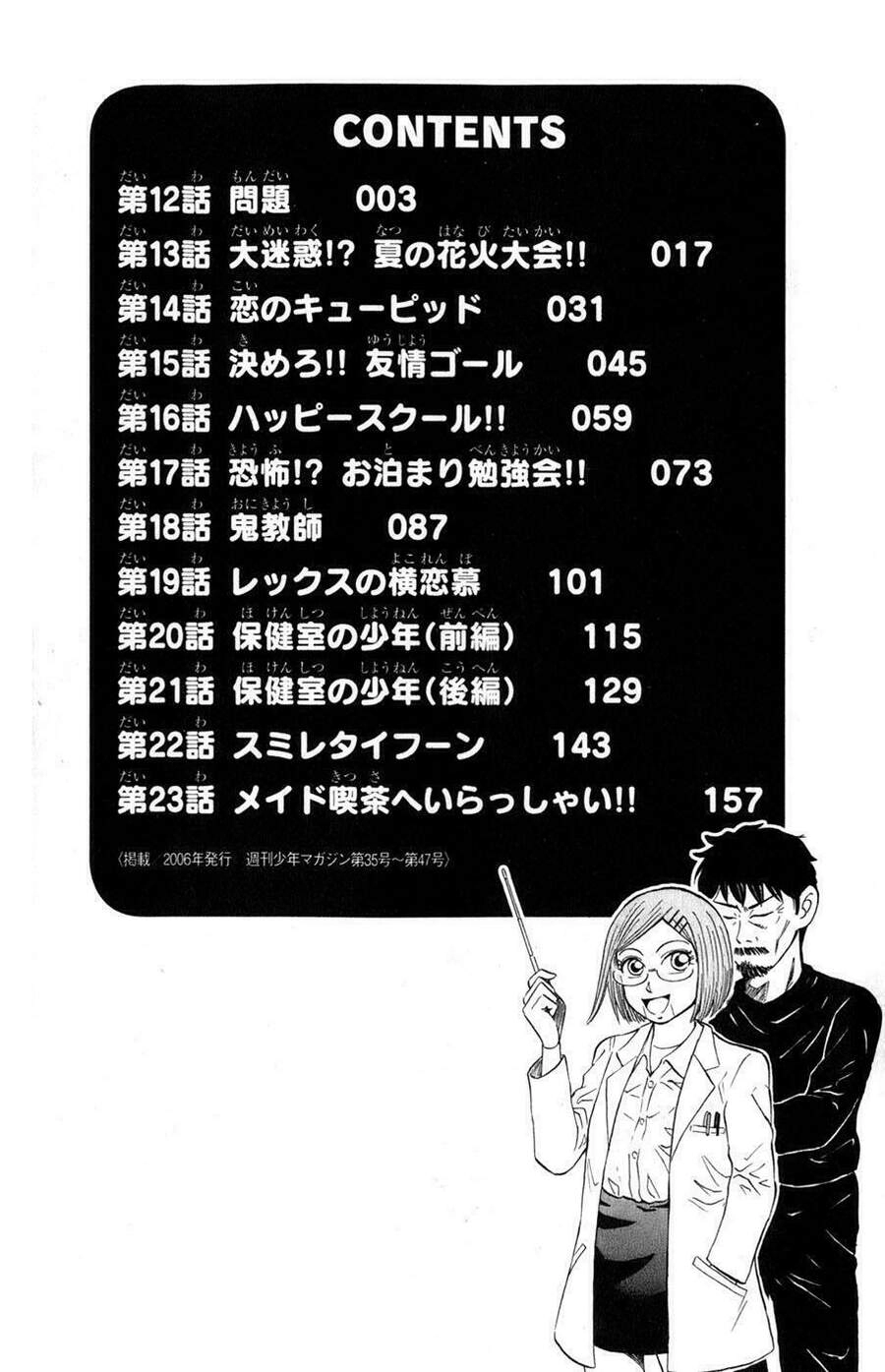 Sumire 16 Sai !! Chapter 12 - 3