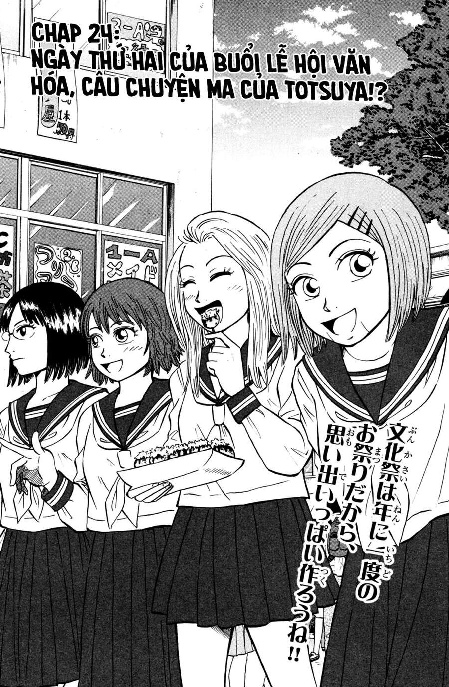 Sumire 16 Sai !! Chapter 24 - 7