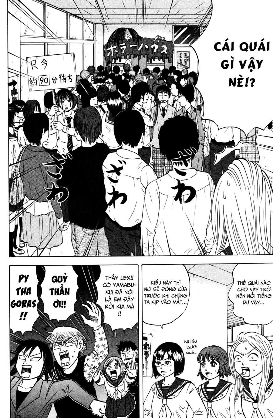 Sumire 16 Sai !! Chapter 24 - 20