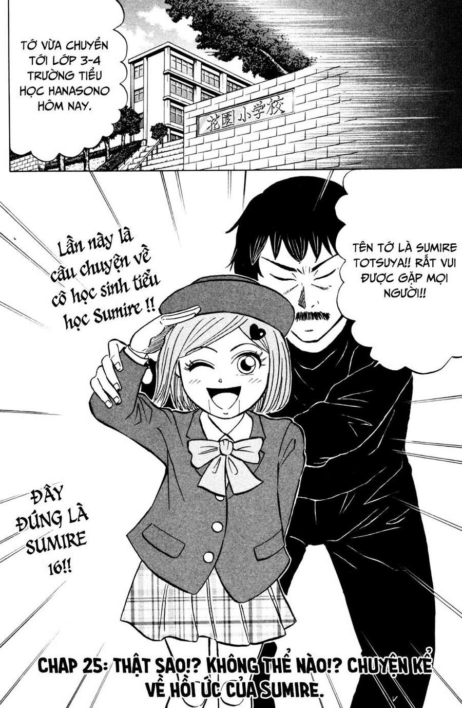 Sumire 16 Sai !! Chapter 25 - 3