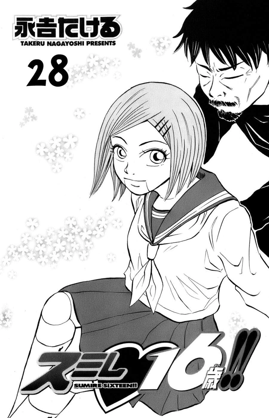 Sumire 16 Sai !! Chapter 28 - 1
