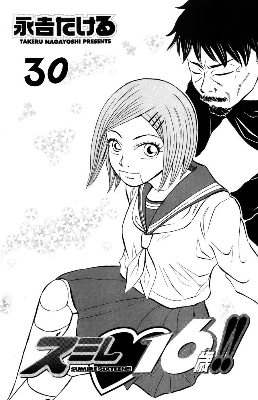 Sumire 16 Sai !! Chapter 30 - 1