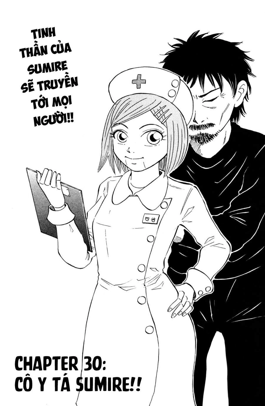 Sumire 16 Sai !! Chapter 30 - 3