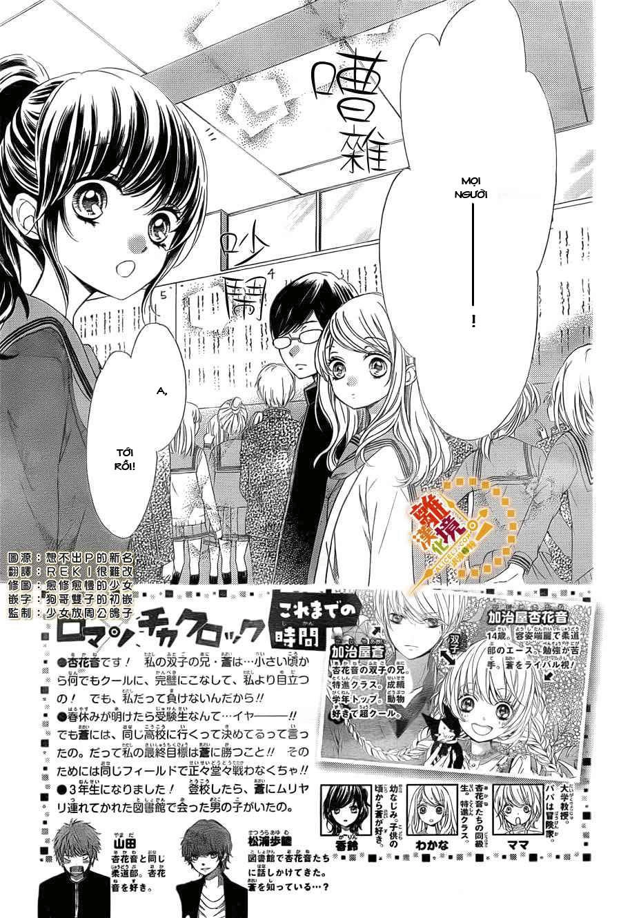 The Romantica Clock Chapter 14 - 3