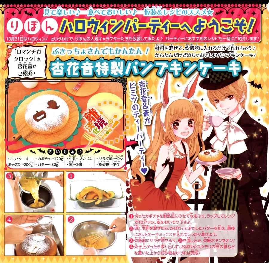 The Romantica Clock Chapter 15 - 2