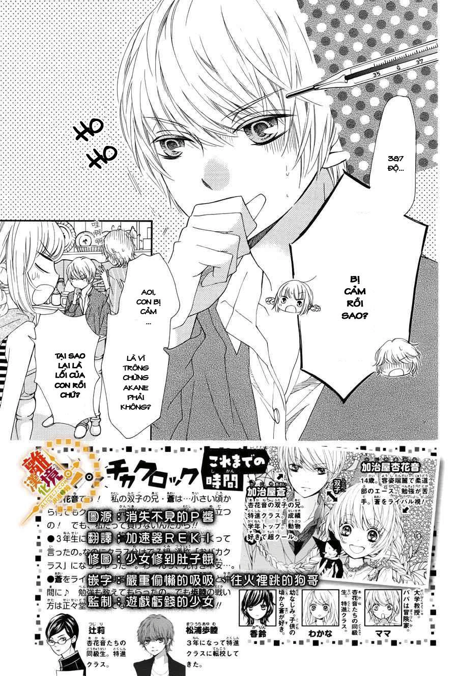 The Romantica Clock Chapter 15 - 5