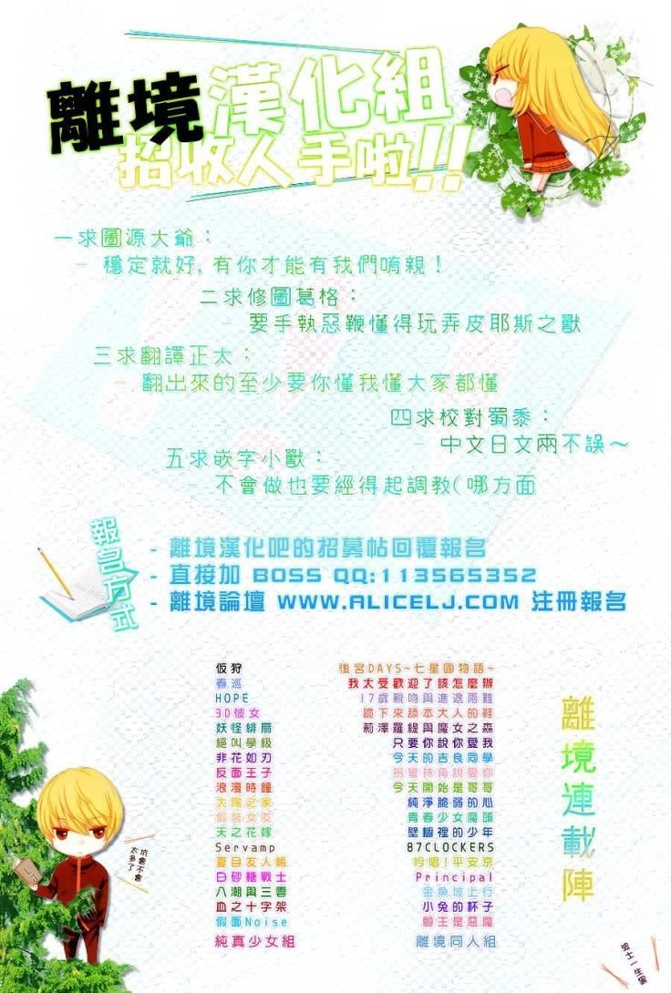 The Romantica Clock Chapter 19 - 37