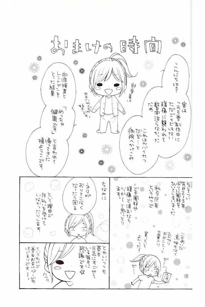 The Romantica Clock Chapter 41.5 - 43