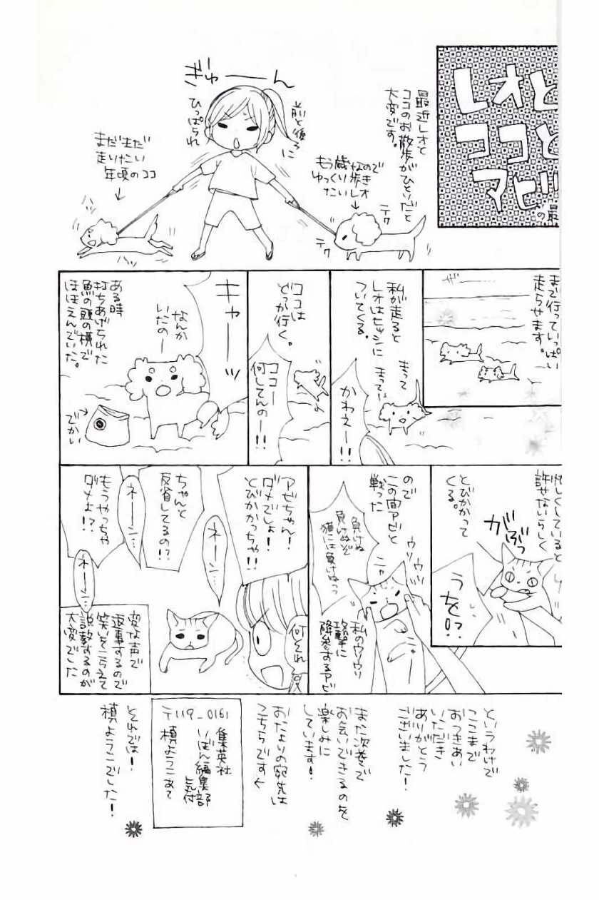 The Romantica Clock Chapter 41.5 - 45