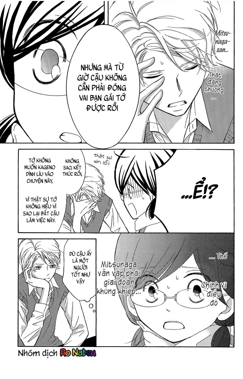 Kageno Datte Seishun Shitai Chapter 3 - 16