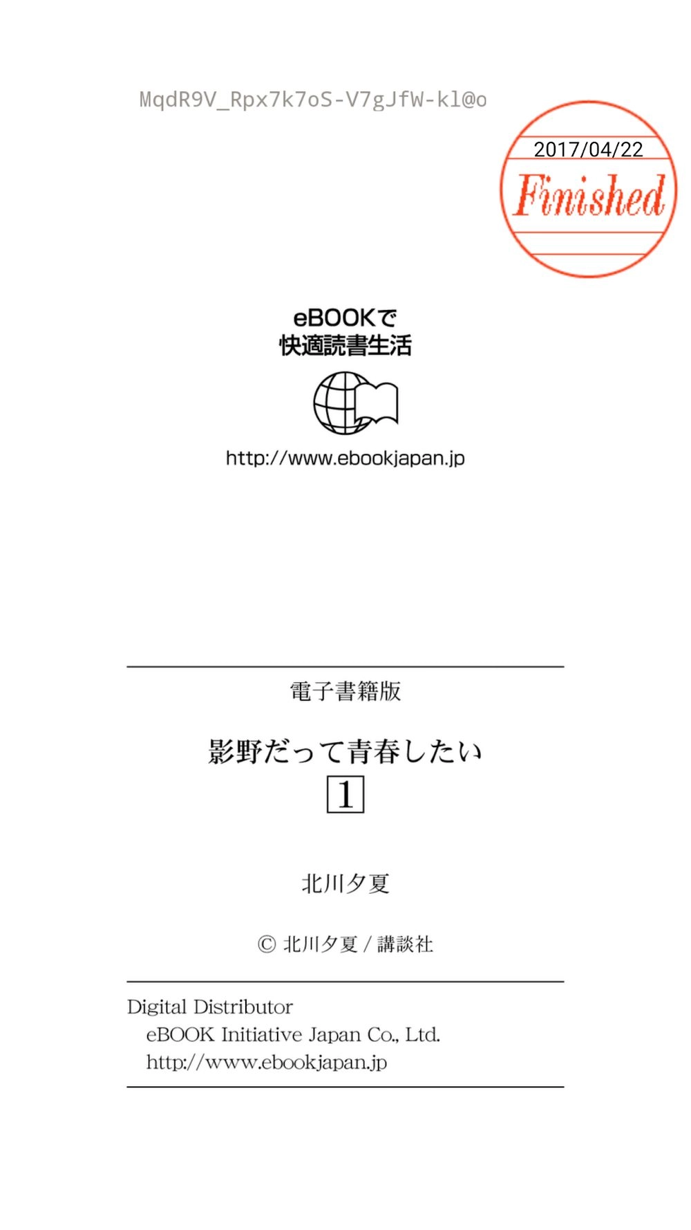 Kageno Datte Seishun Shitai Chapter 4 - 46