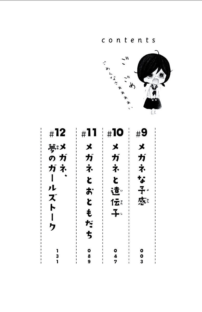 Kageno Datte Seishun Shitai Chapter 9 - 4