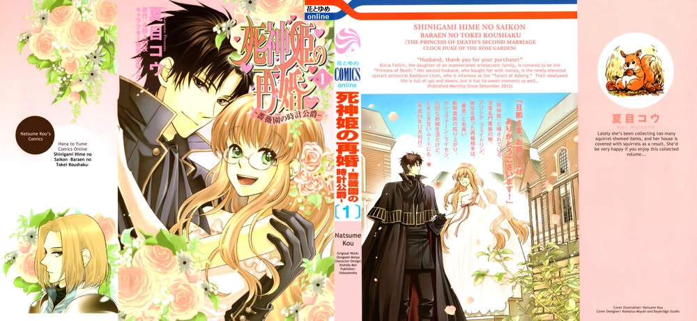 Shinigamihime No Saikon - Baraen No Tokei Koushaku Chapter 1 - 1