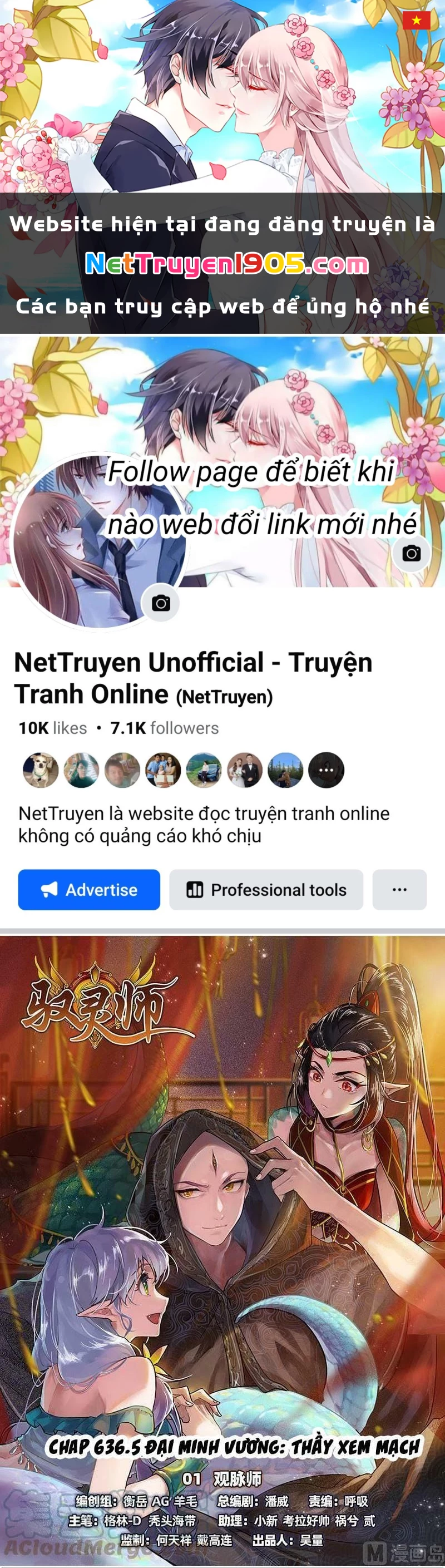 Ngự Linh Thế Giới Chapter 636.5 - 1