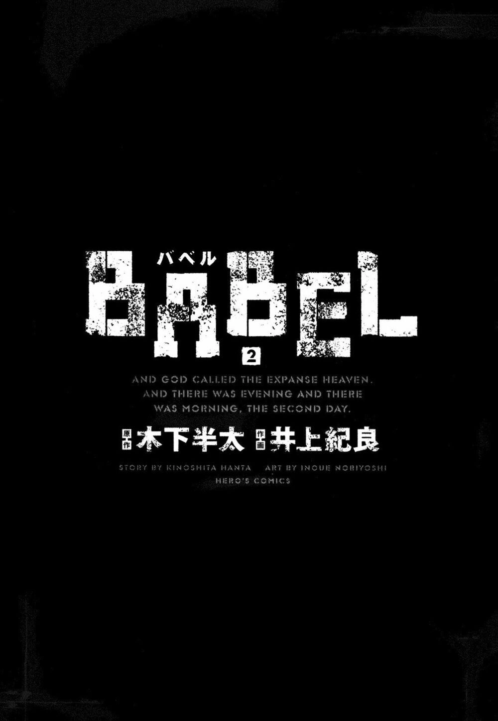 Babel Chapter 5 - 3