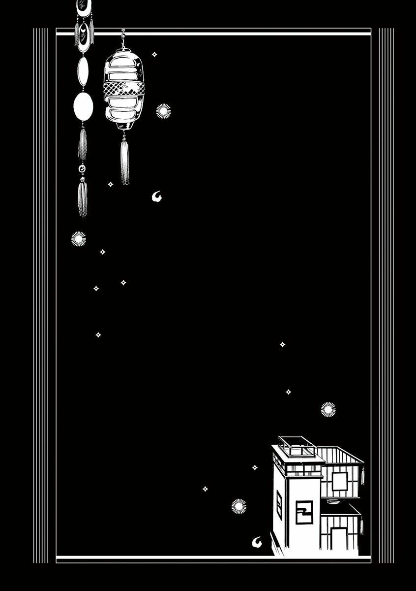 Kuutei Kaiko Toshi Chapter 5.5 - 6