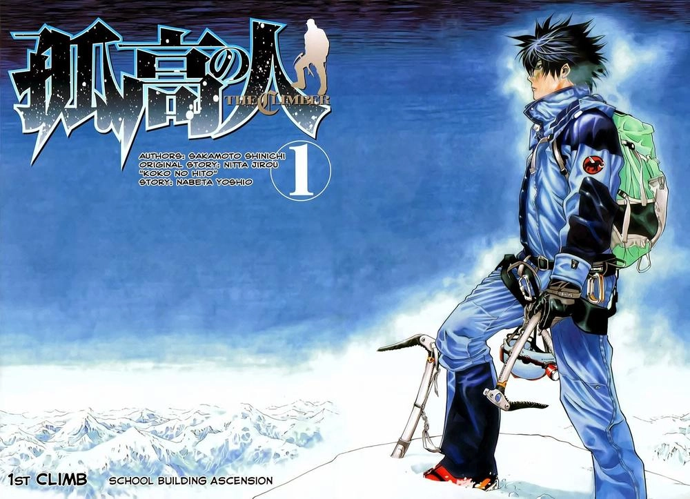 Kokou No Hito Chapter 1 - 5