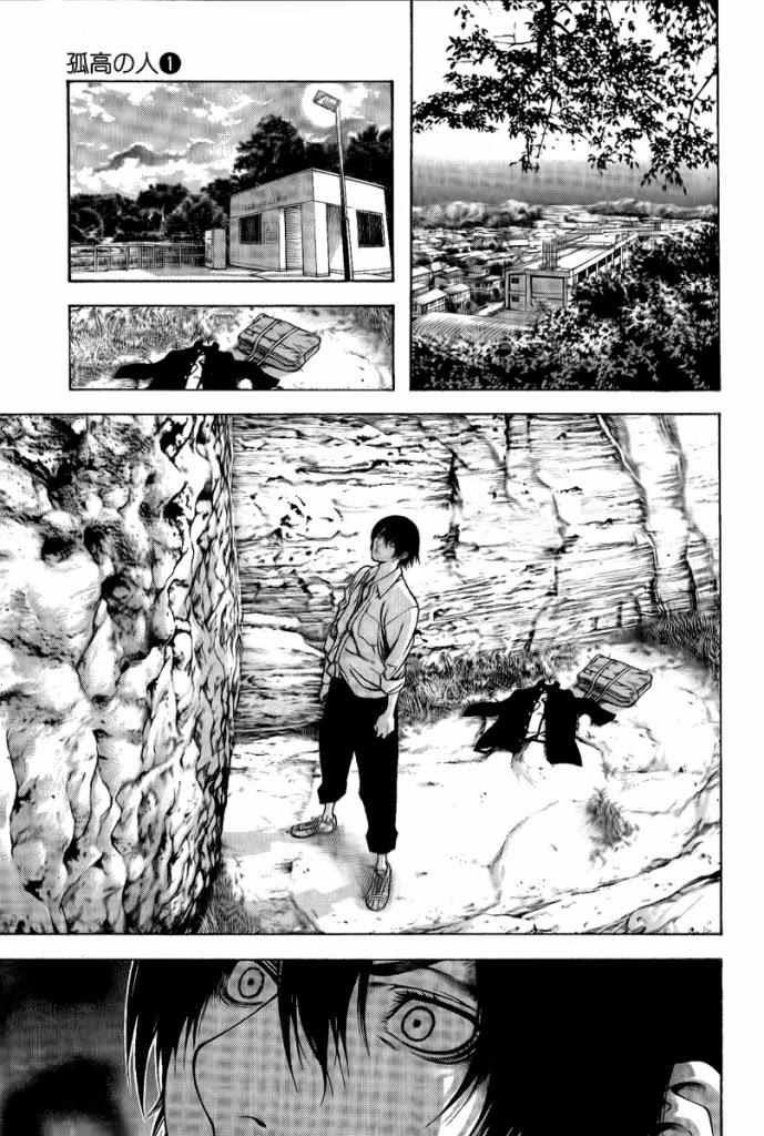 Kokou No Hito Chapter 2 - 19